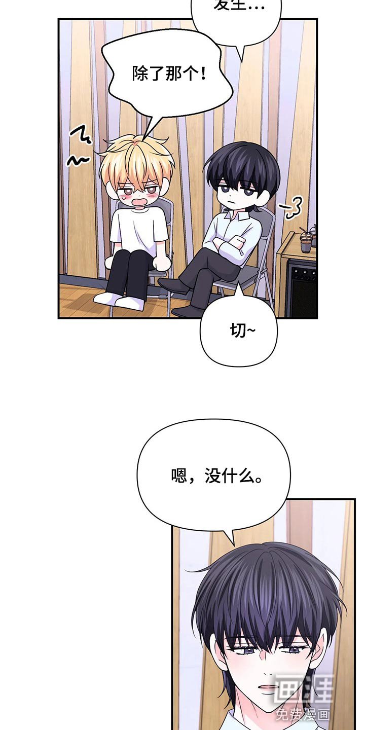 第115章：【第二季】不适合