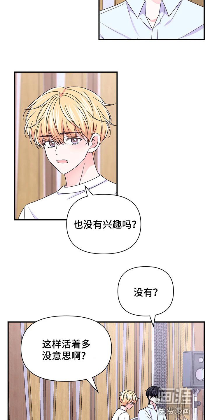 第115章：【第二季】不适合