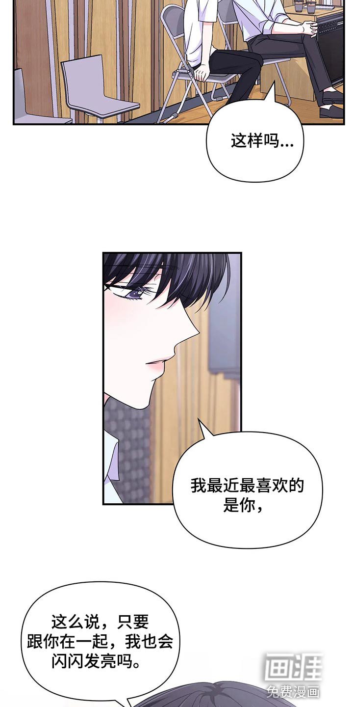 第115章：【第二季】不适合