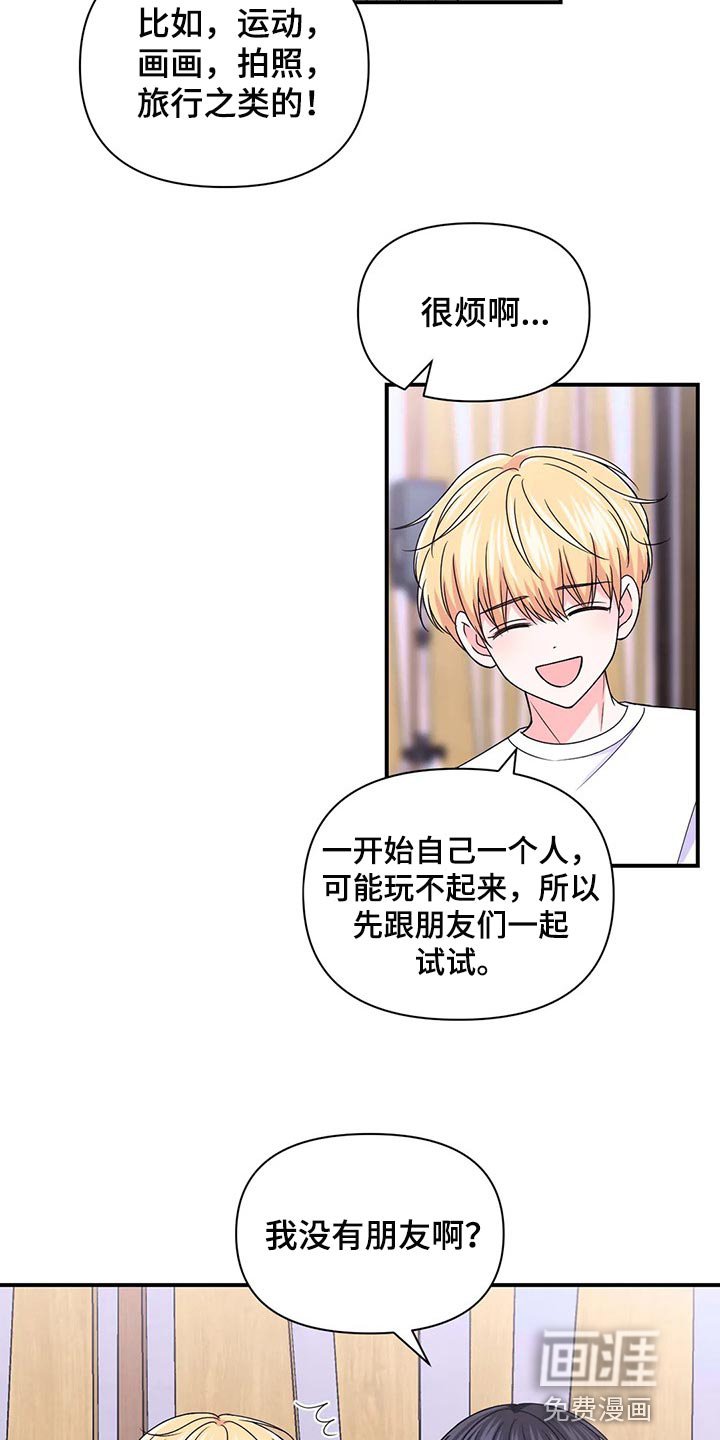 第115章：【第二季】不适合