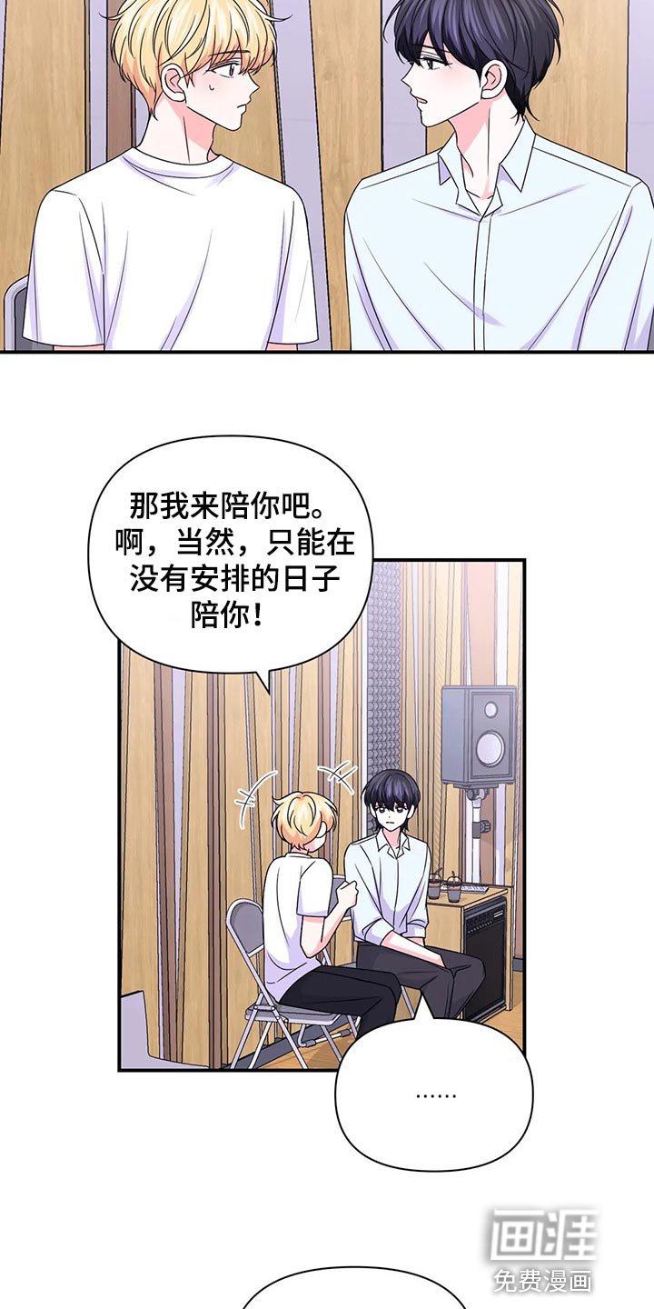 第115章：【第二季】不适合