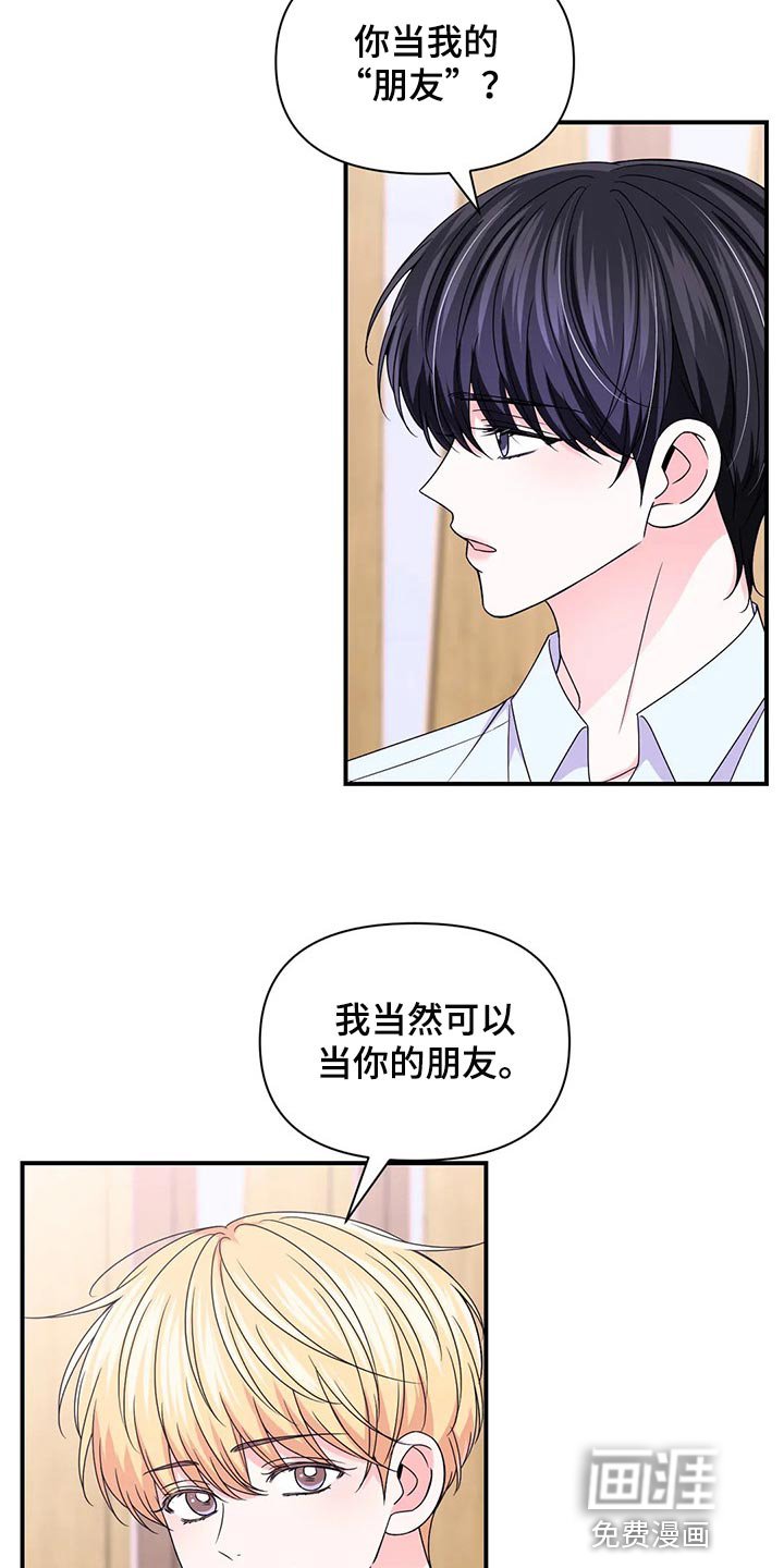 第115章：【第二季】不适合