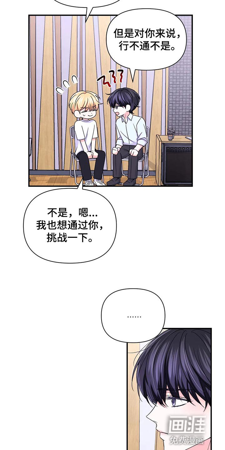 第115章：【第二季】不适合