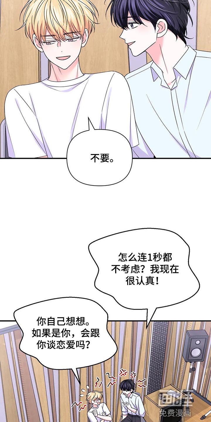 第115章：【第二季】不适合