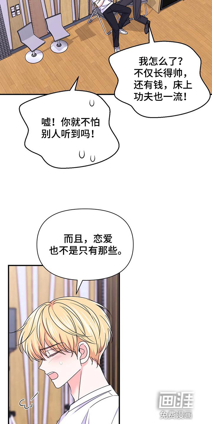 第115章：【第二季】不适合