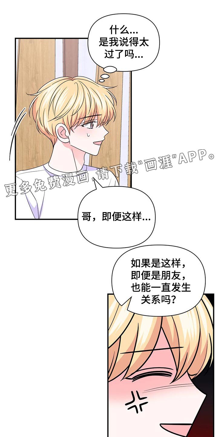 第115章：【第二季】不适合