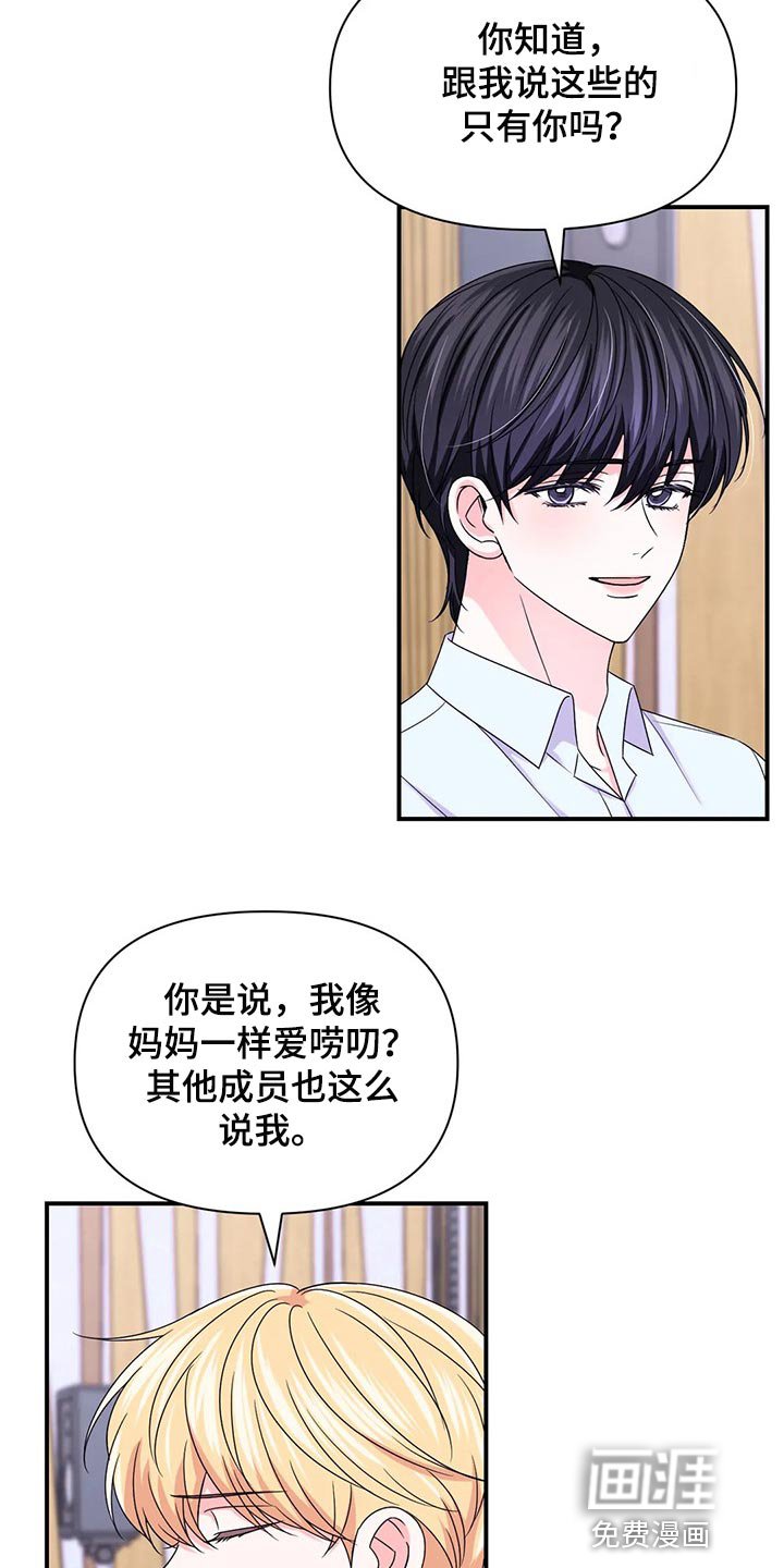 第116章：【第二季】改变