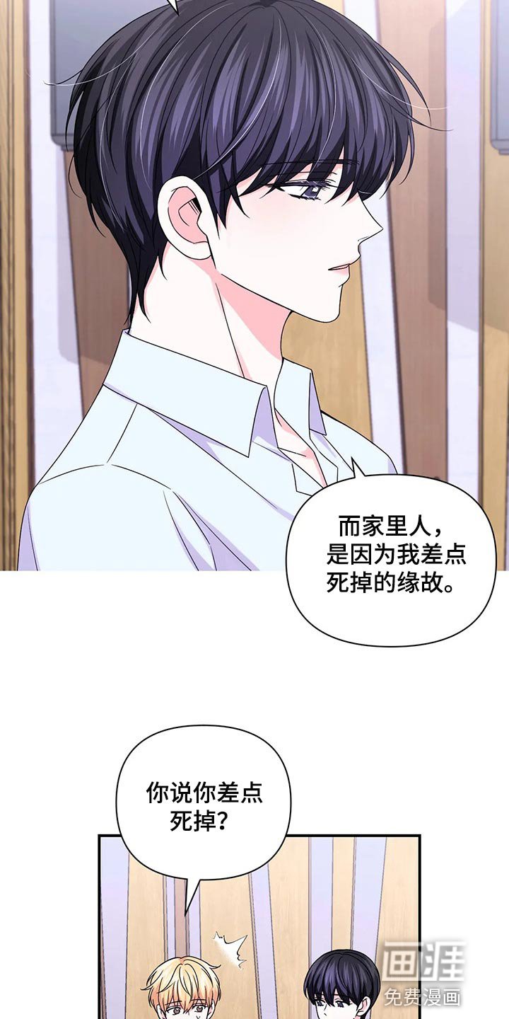 第116章：【第二季】改变