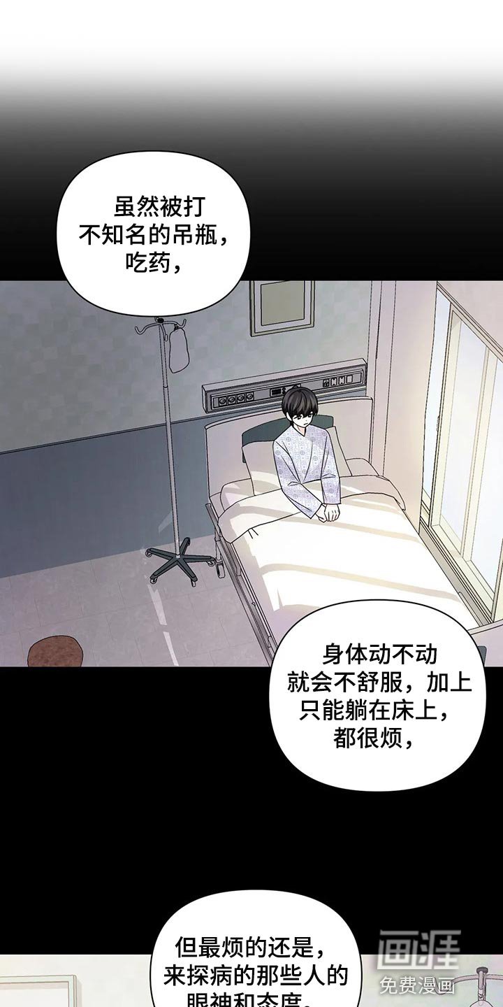 第116章：【第二季】改变