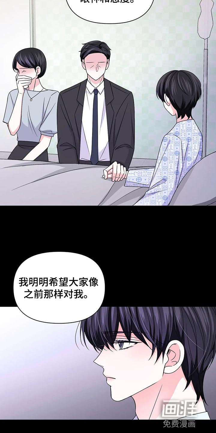 第116章：【第二季】改变