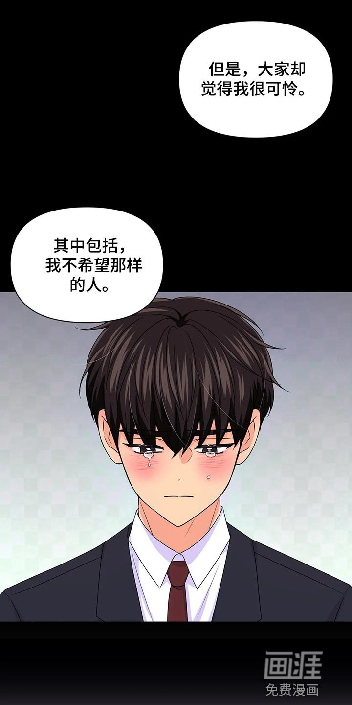 第116章：【第二季】改变