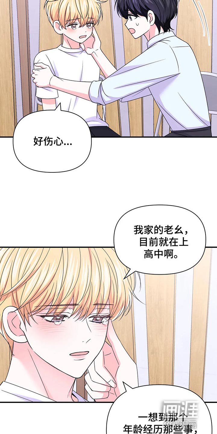 第116章：【第二季】改变