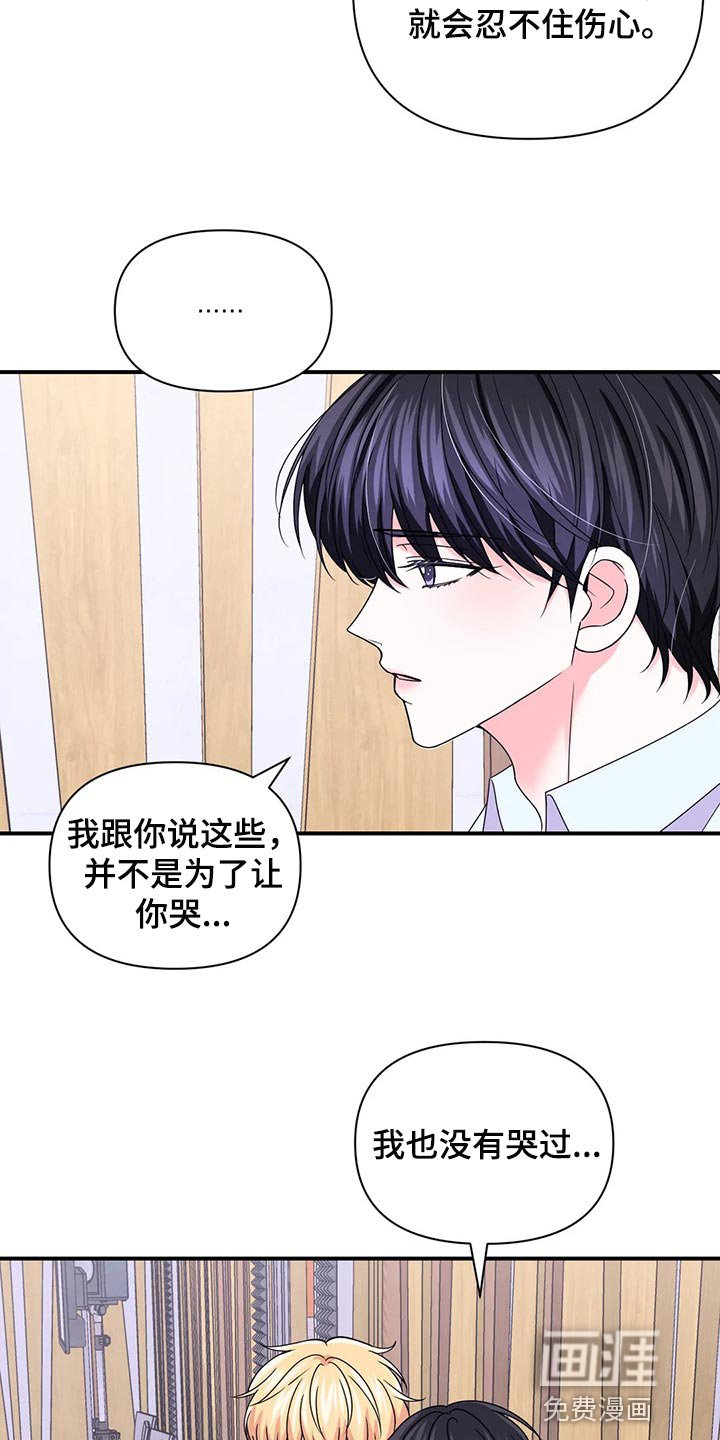 第116章：【第二季】改变