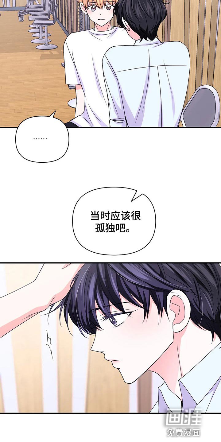 第116章：【第二季】改变
