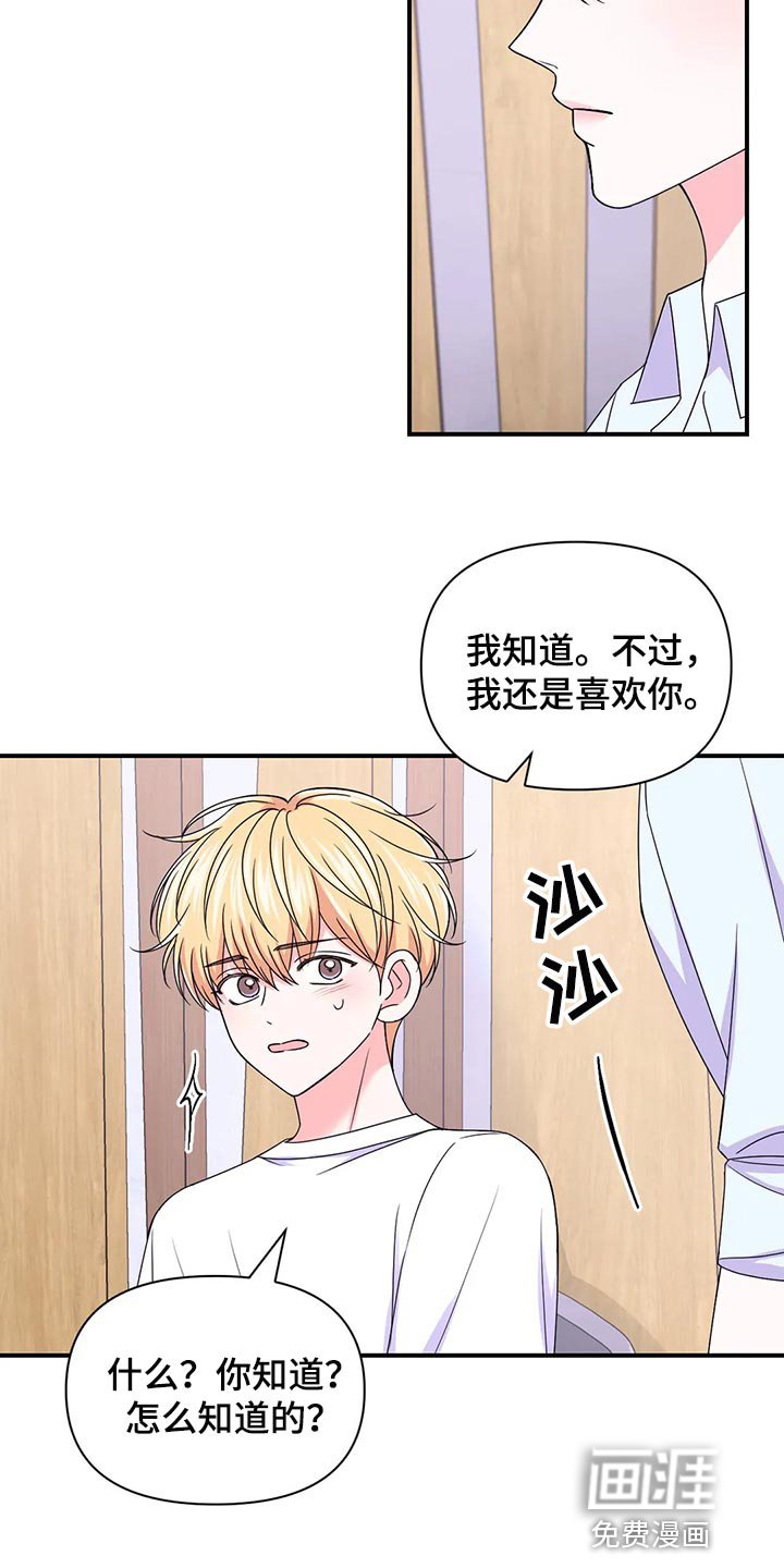 第117章：【第二季】我努力看看