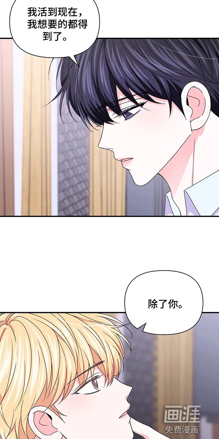 第117章：【第二季】我努力看看
