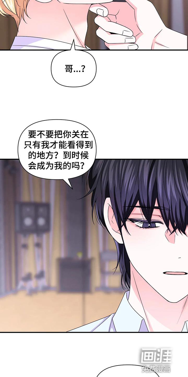 第117章：【第二季】我努力看看