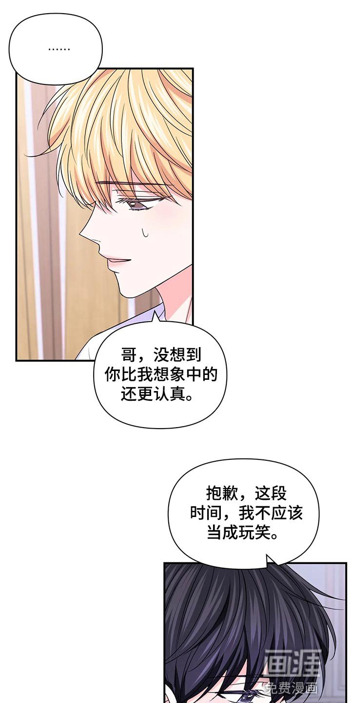 第117章：【第二季】我努力看看