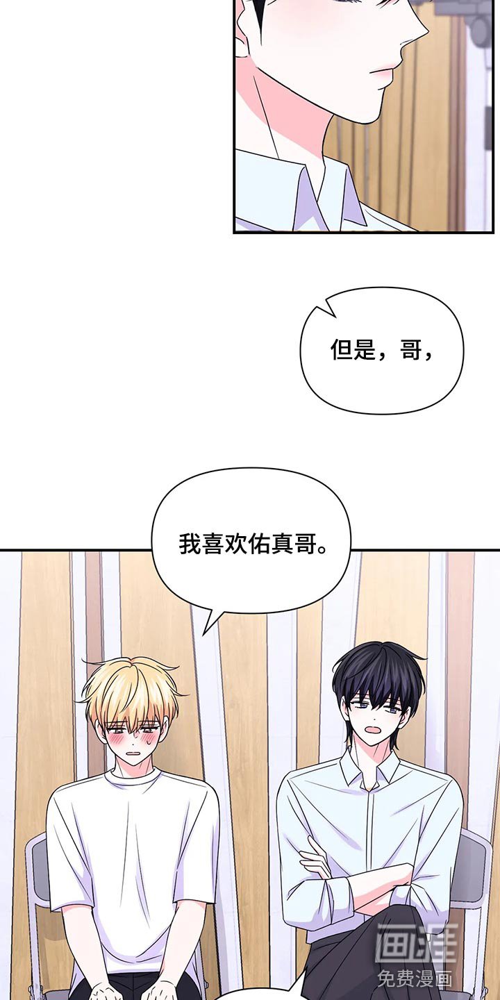 第117章：【第二季】我努力看看