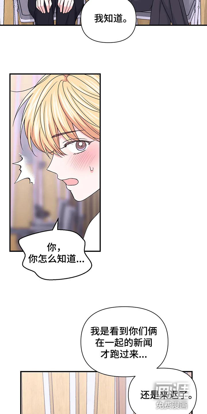 第117章：【第二季】我努力看看