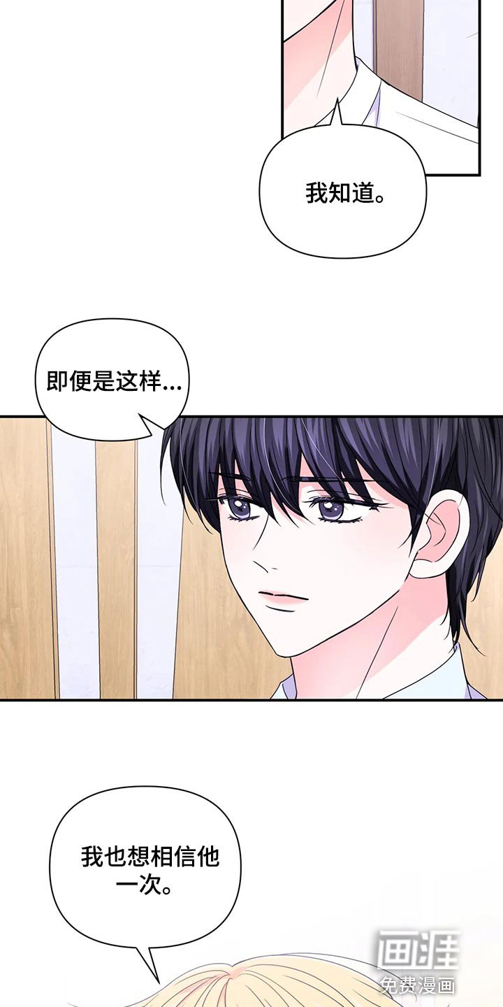 第117章：【第二季】我努力看看