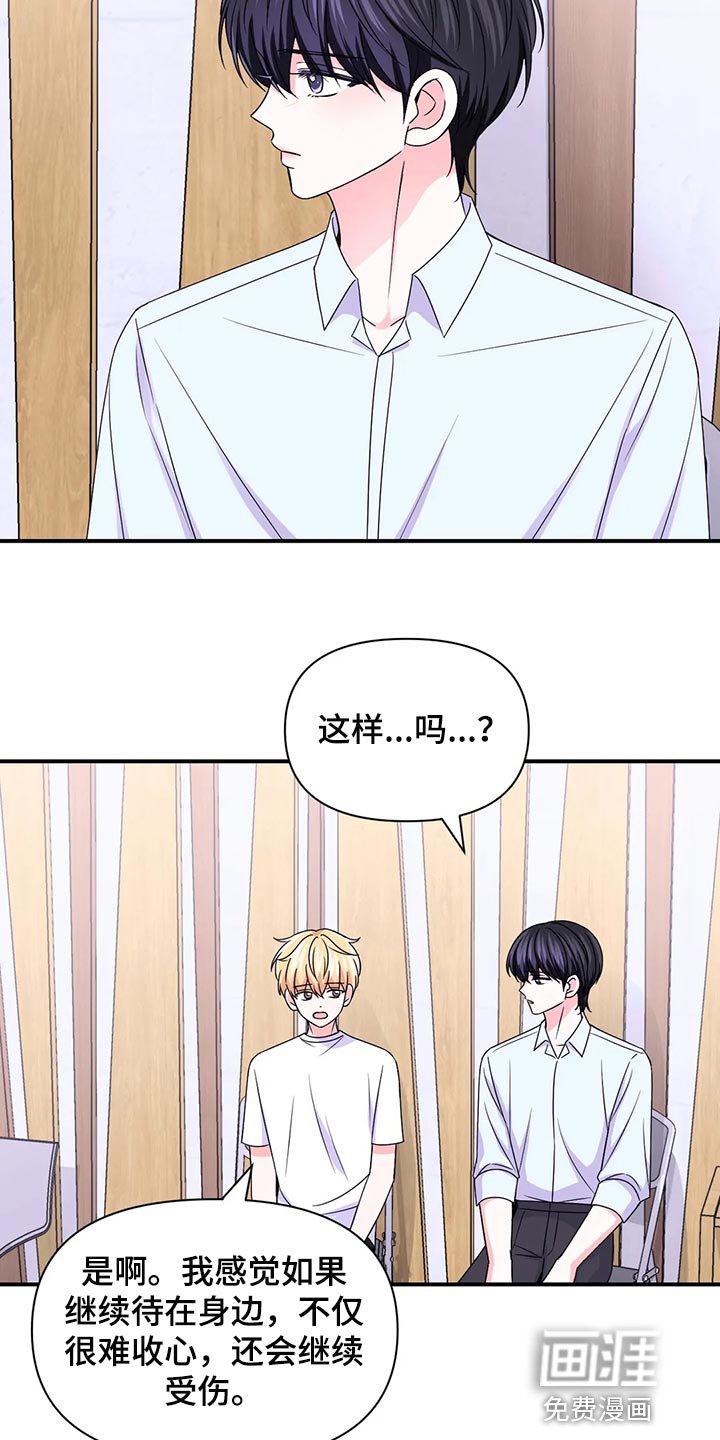 第117章：【第二季】我努力看看