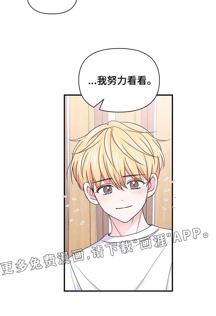 第117章：【第二季】我努力看看