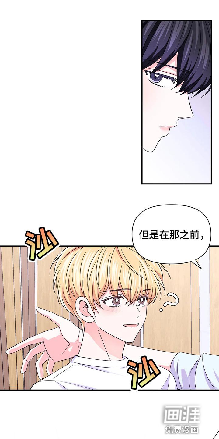第118章：【第二季】小小的报仇