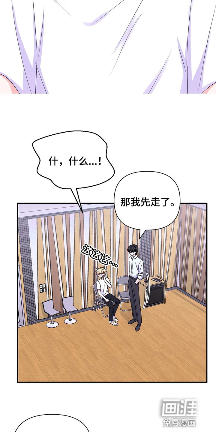 第118章：【第二季】小小的报仇