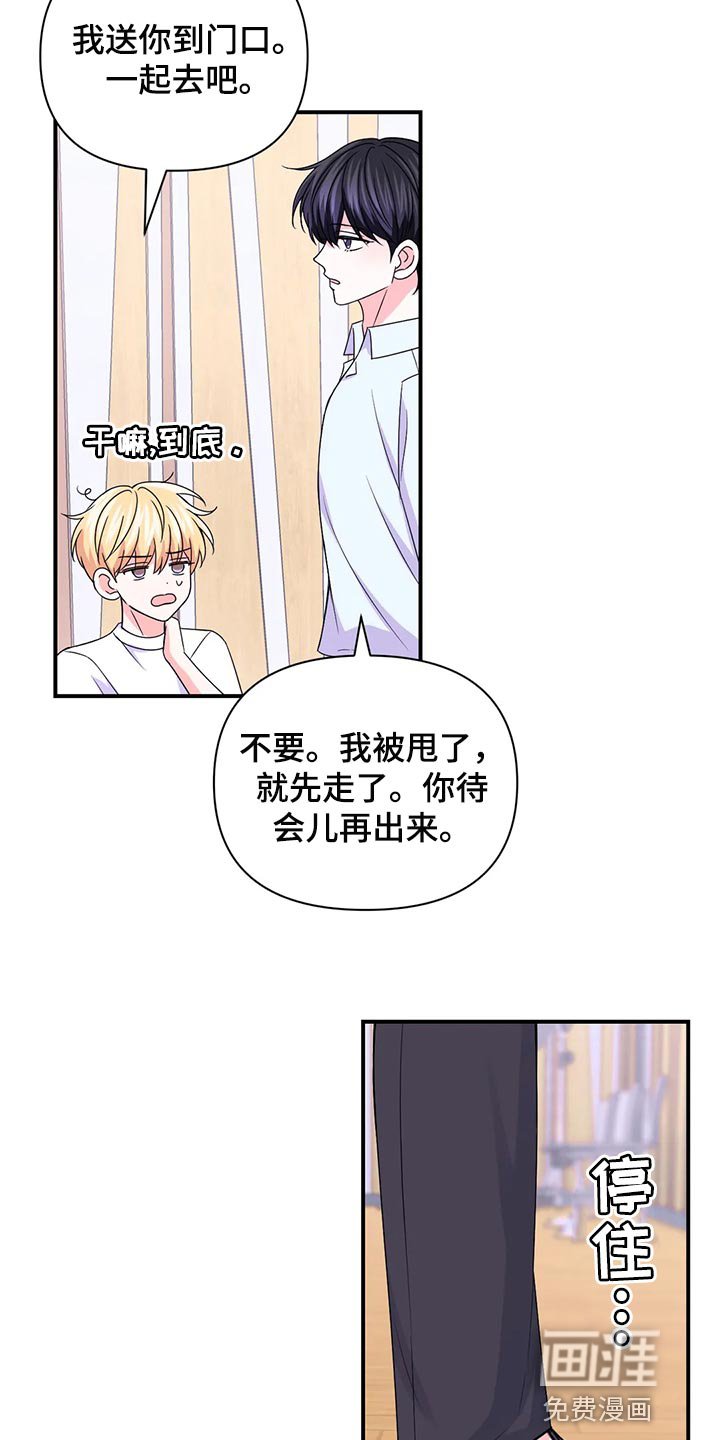 第118章：【第二季】小小的报仇