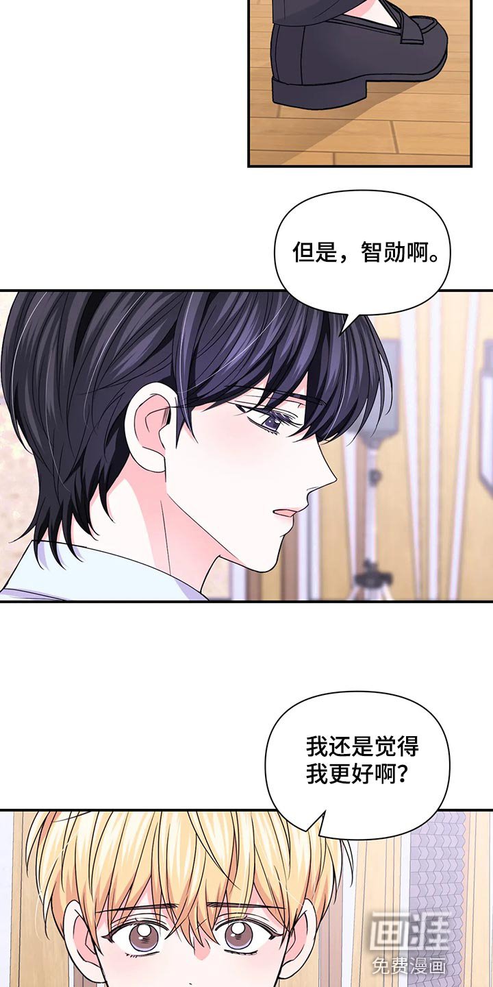第118章：【第二季】小小的报仇