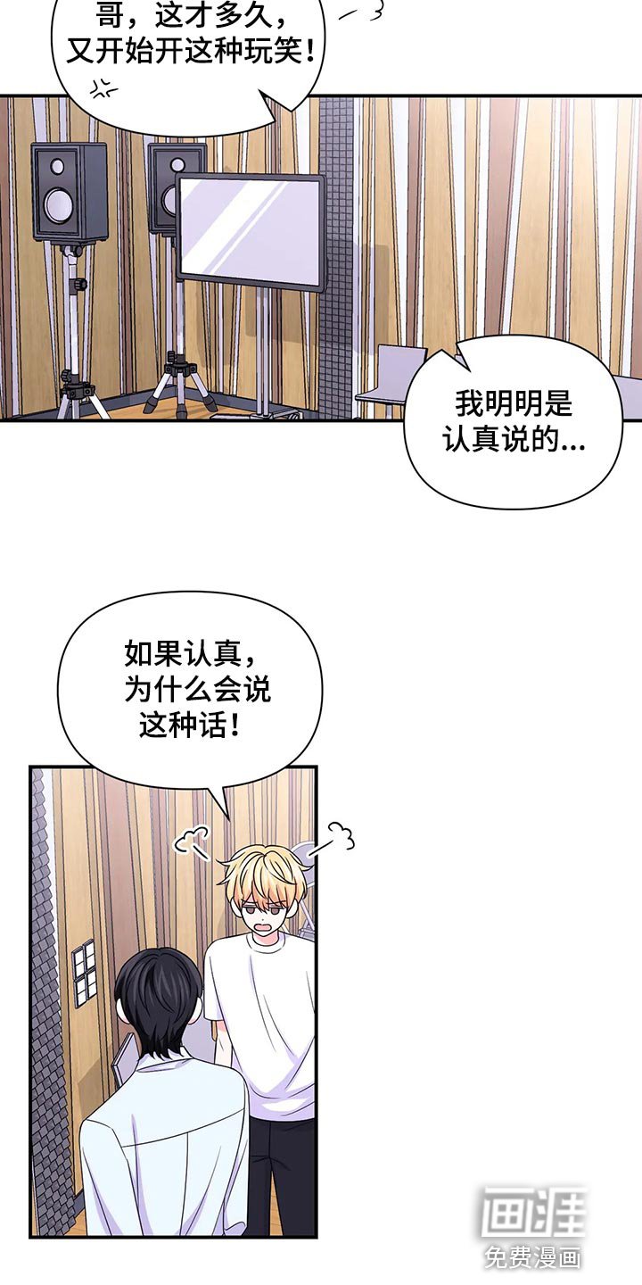 第118章：【第二季】小小的报仇