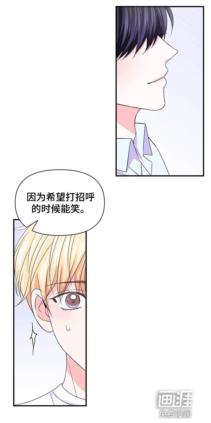 第118章：【第二季】小小的报仇
