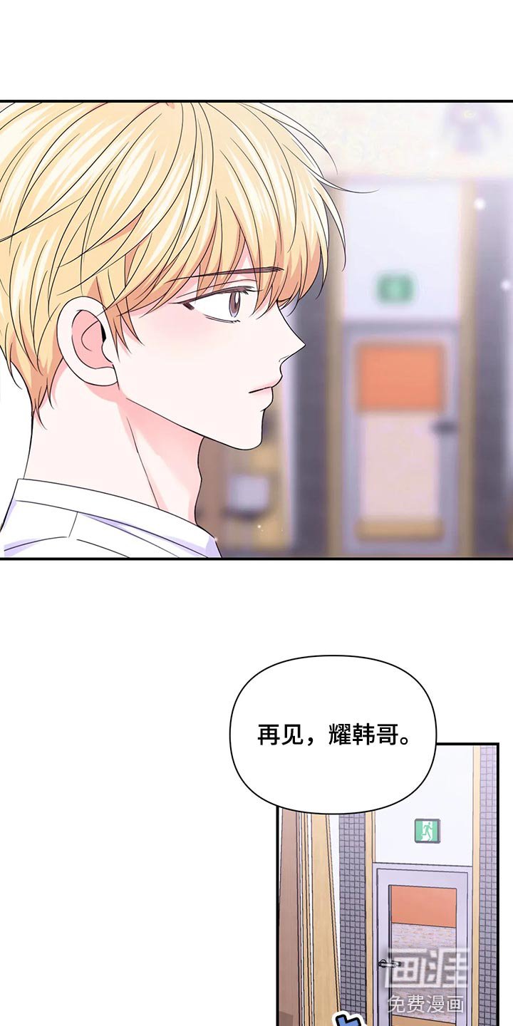 第118章：【第二季】小小的报仇
