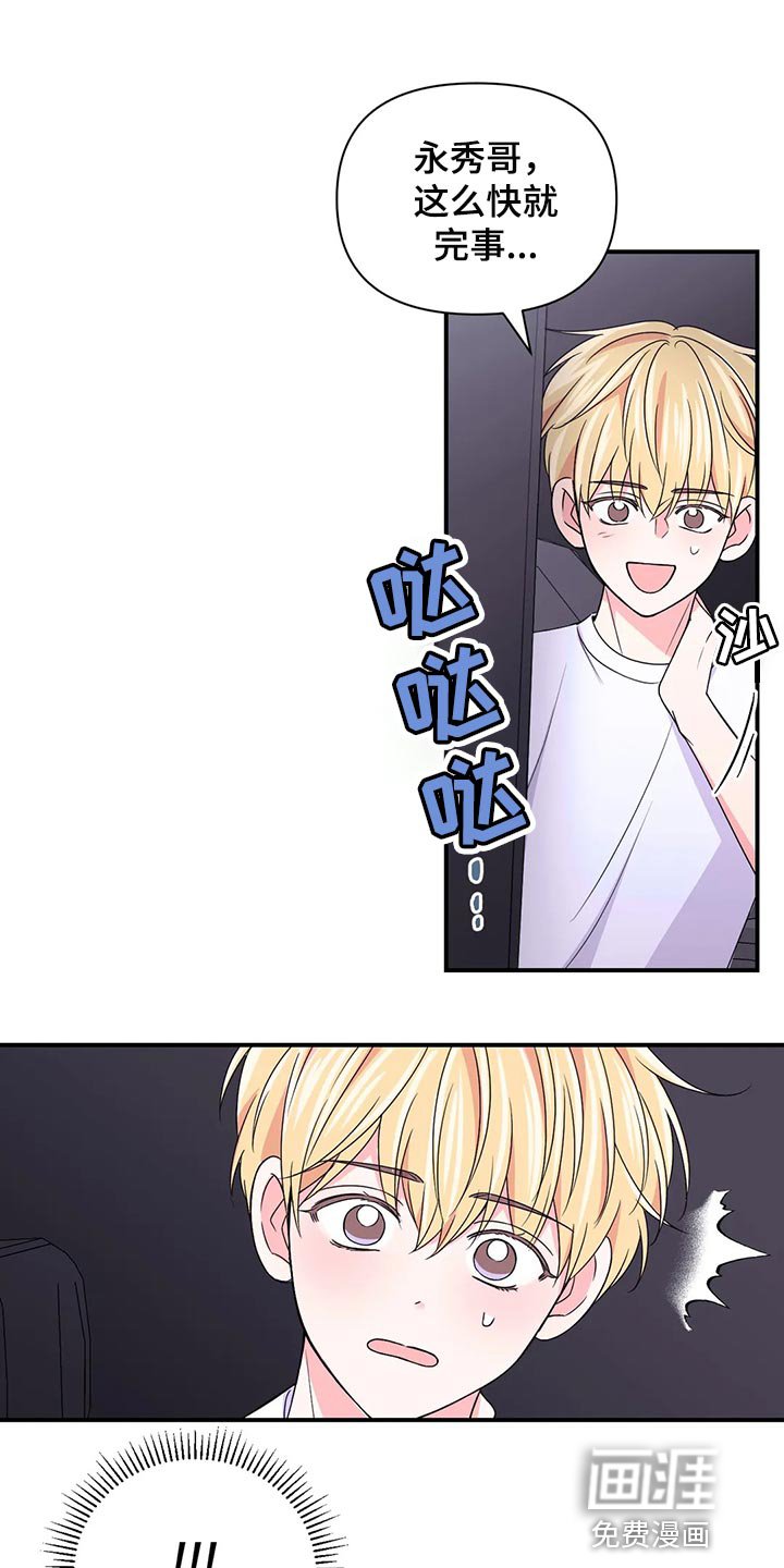 第118章：【第二季】小小的报仇