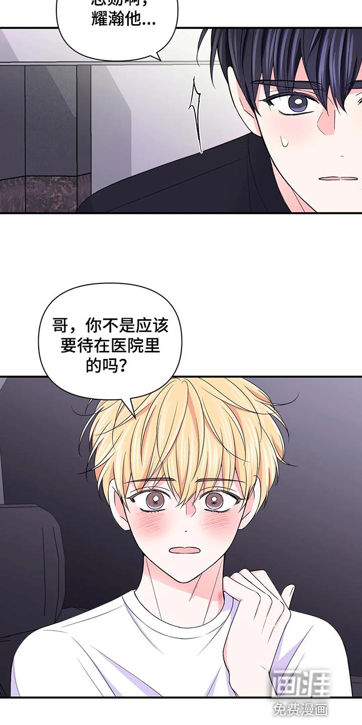第118章：【第二季】小小的报仇