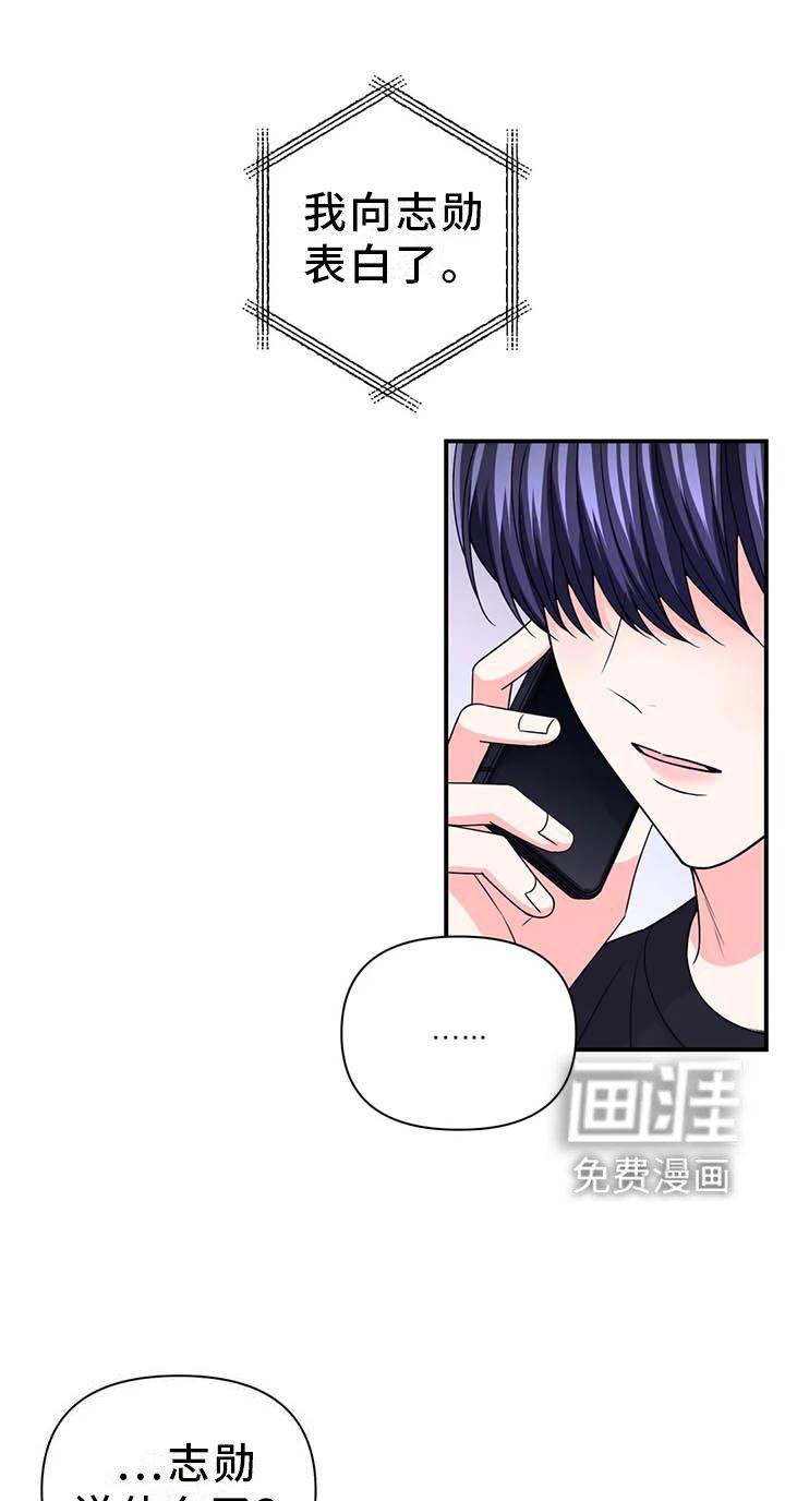 第119章：【第二季】想说的话