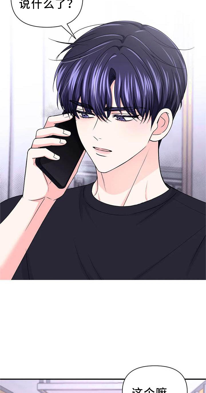 第119章：【第二季】想说的话