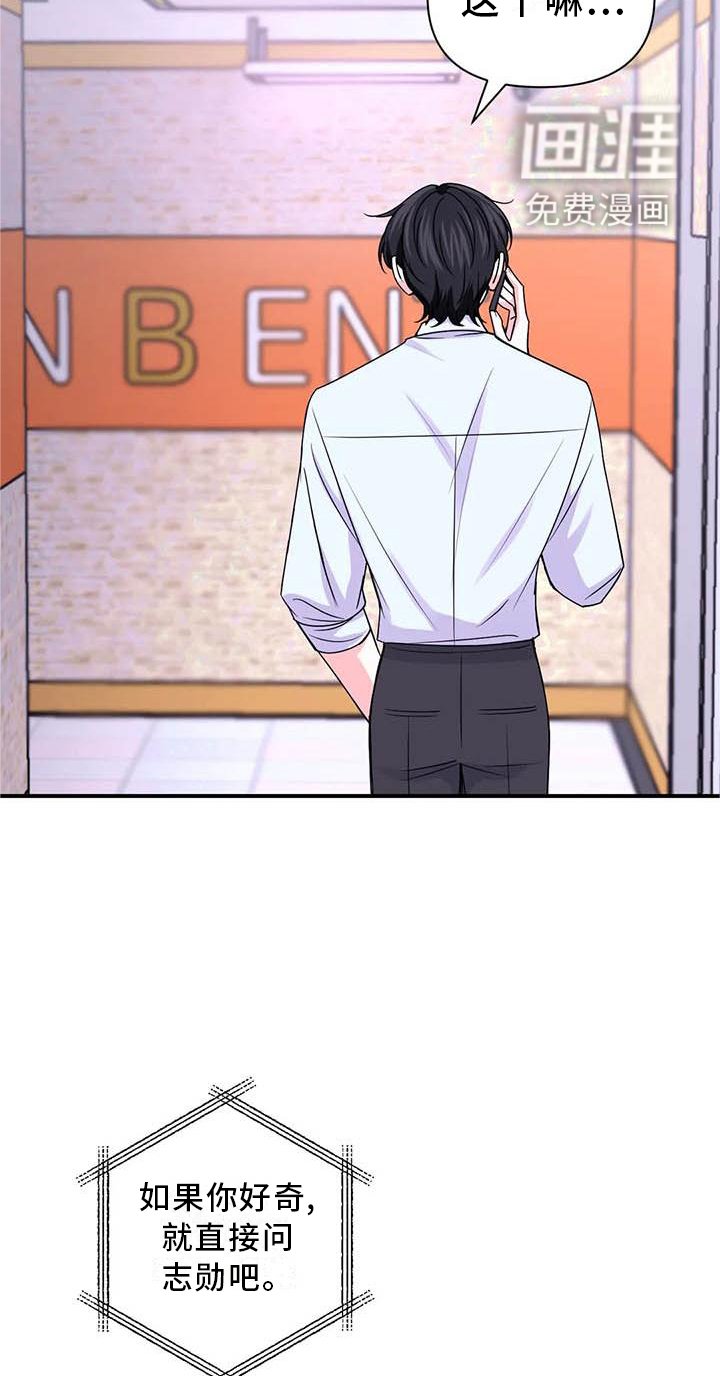 第119章：【第二季】想说的话