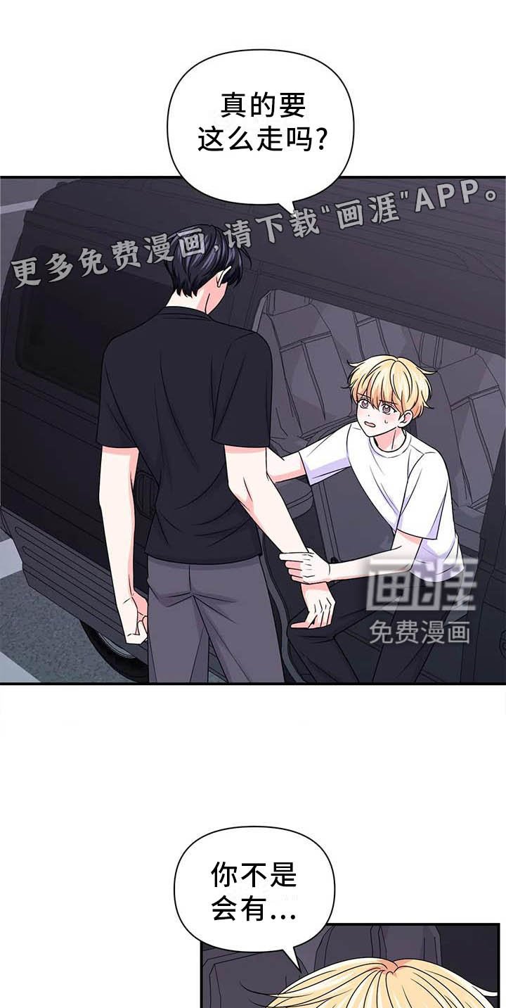第119章：【第二季】想说的话
