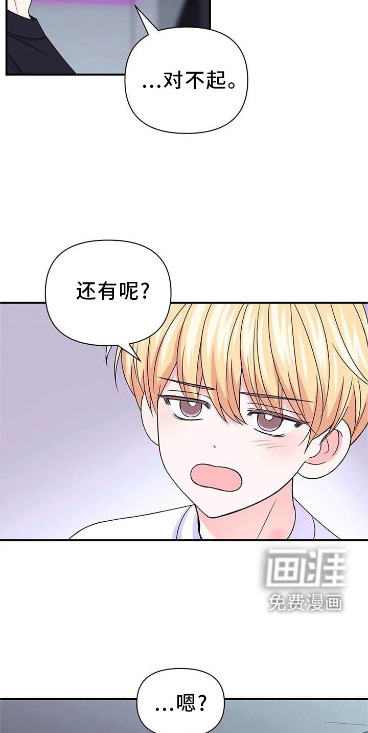第119章：【第二季】想说的话