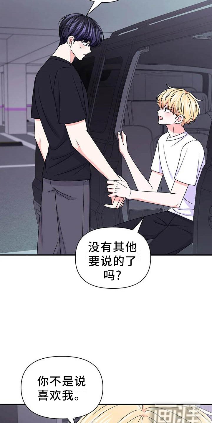 第119章：【第二季】想说的话