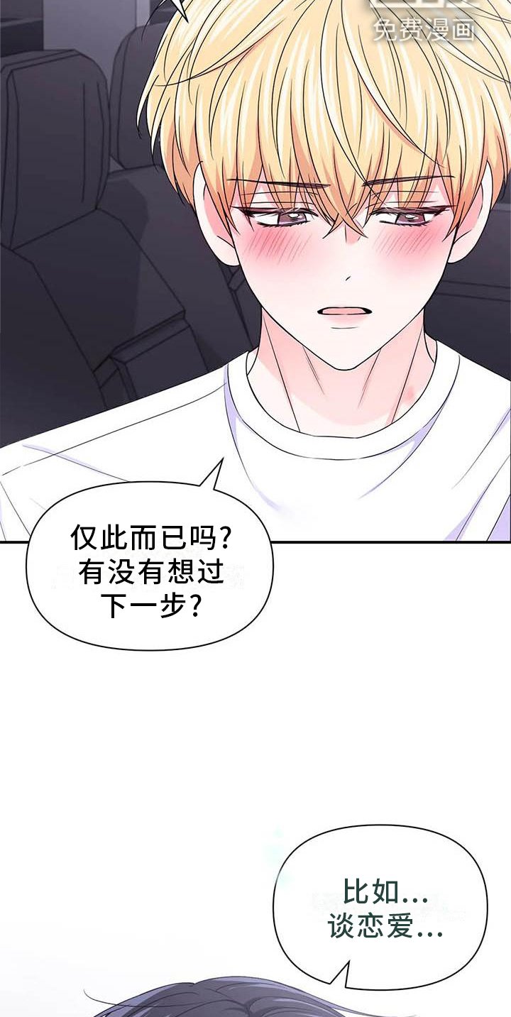 第119章：【第二季】想说的话