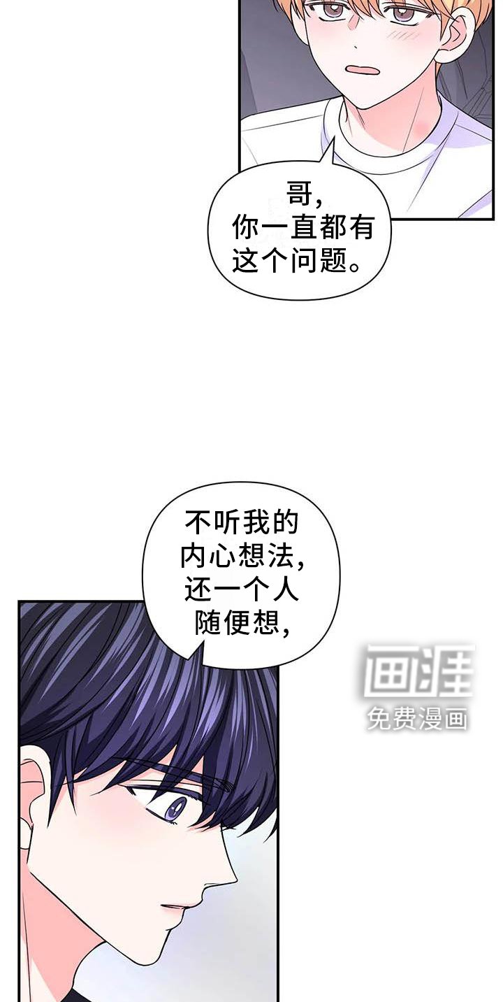 第119章：【第二季】想说的话