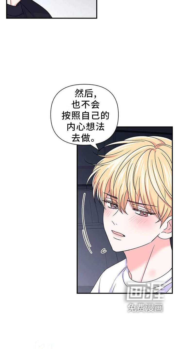 第119章：【第二季】想说的话