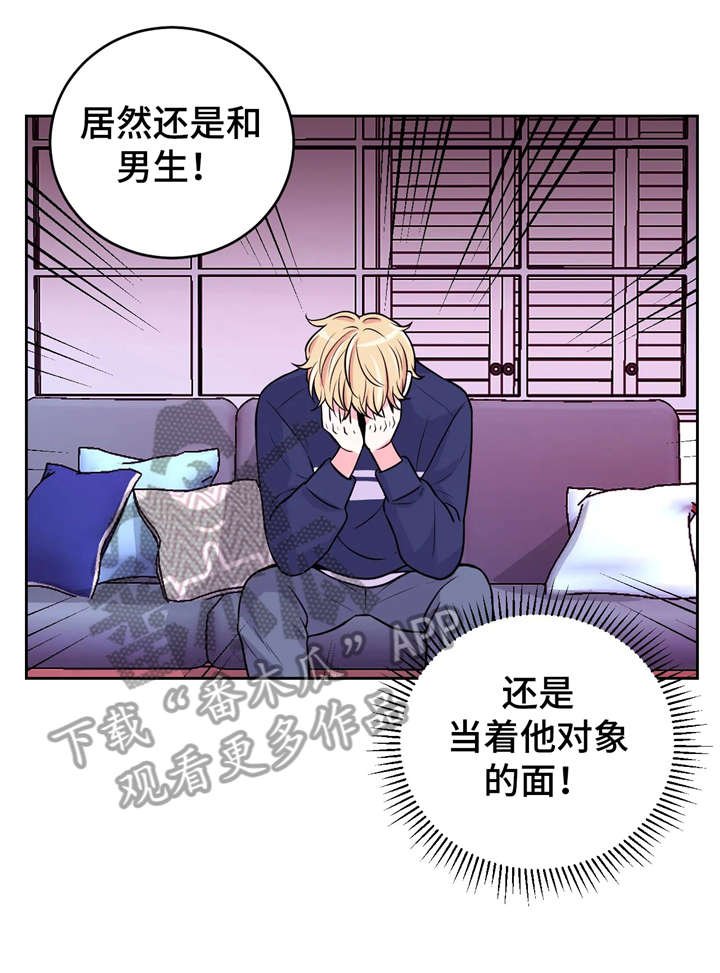 第12章：初吻