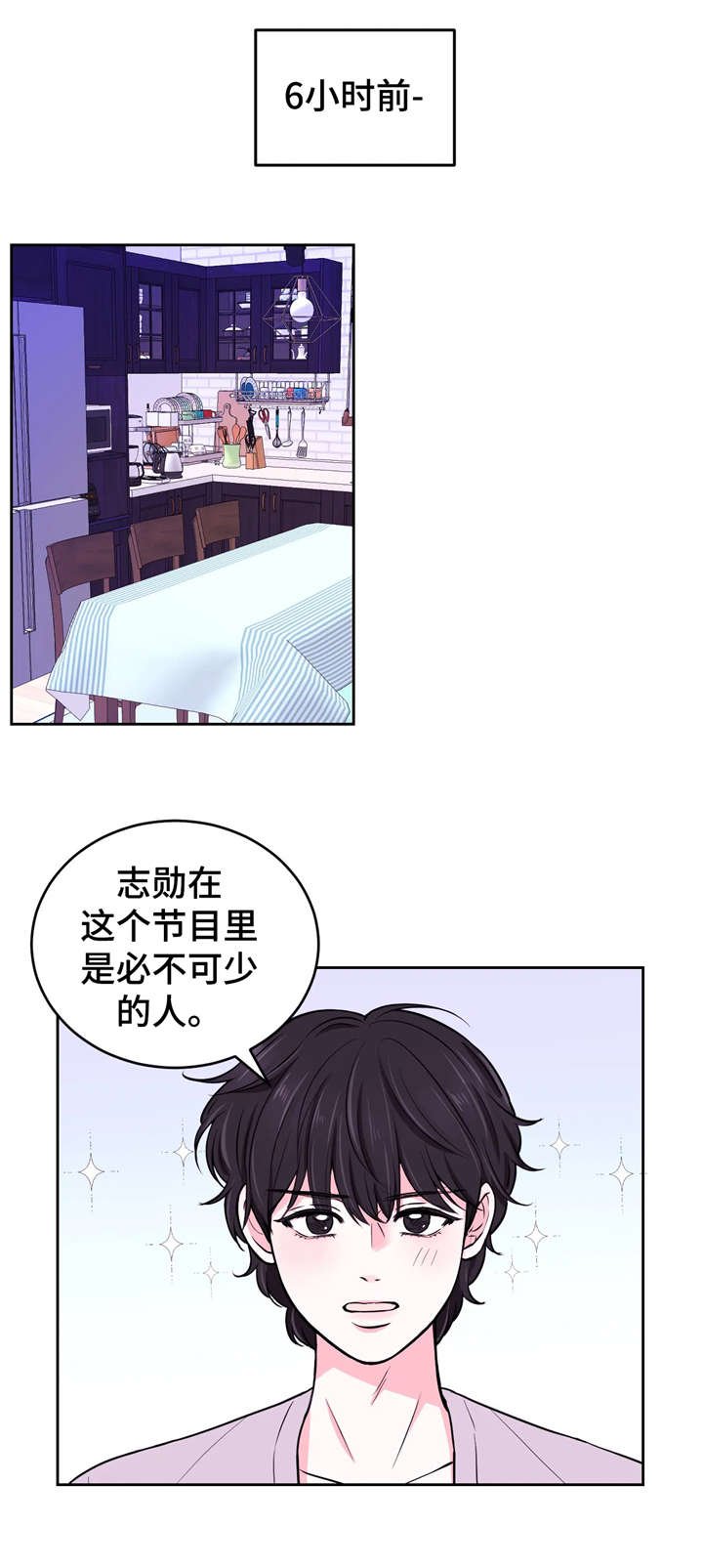 第12章：初吻
