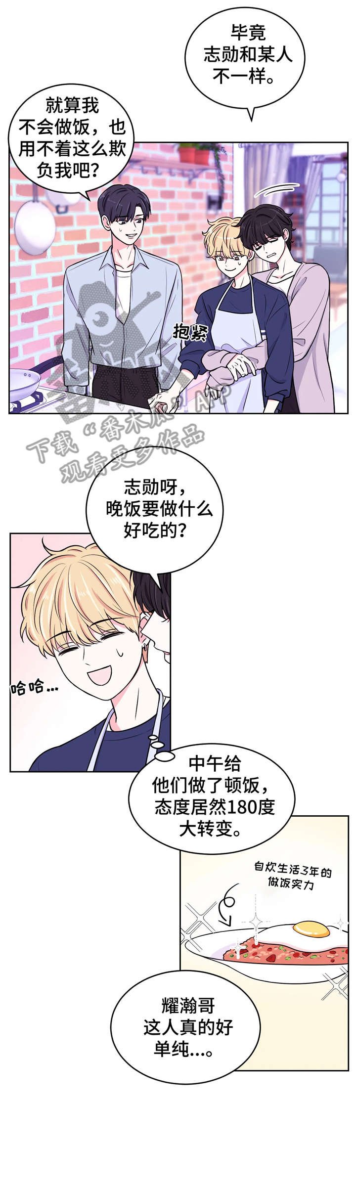 第12章：初吻