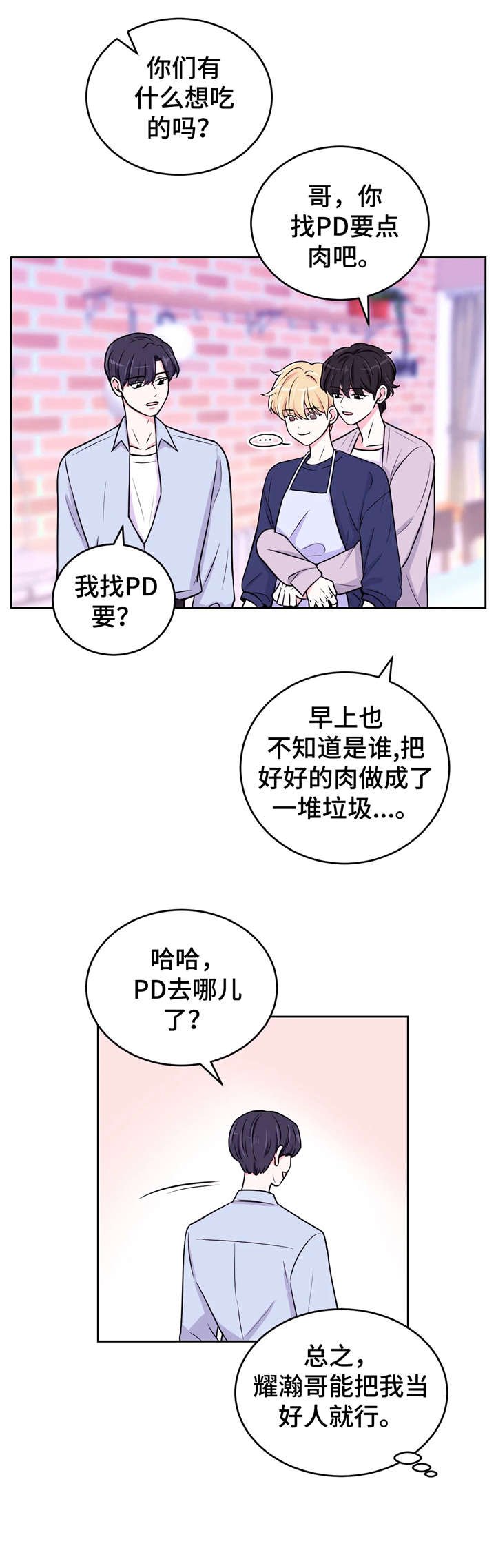 第12章：初吻