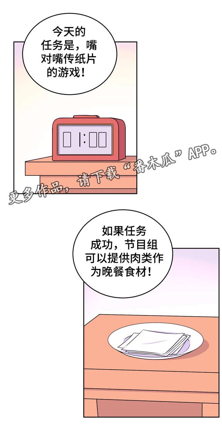 第12章：初吻